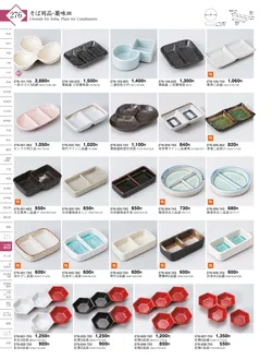 CAtalog page KIGURA vol.13-272