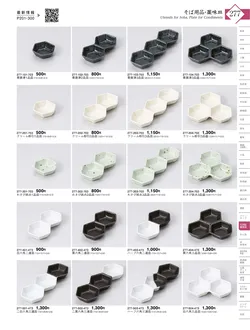 CAtalog page KIGURA vol.13-273