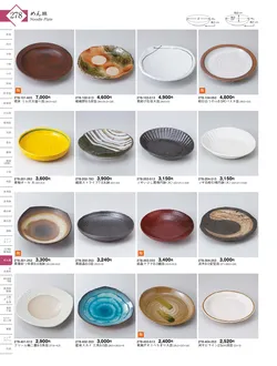 CAtalog page KIGURA vol.13-274