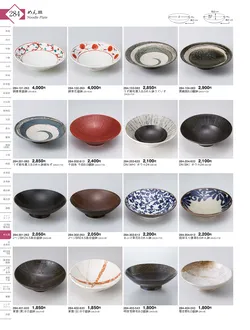 CAtalog page KIGURA vol.13-280