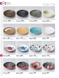 CAtalog page KIGURA vol.13-282