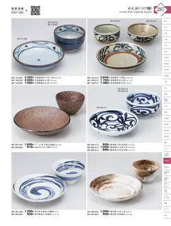 CAtalog page KIGURA vol.13-283