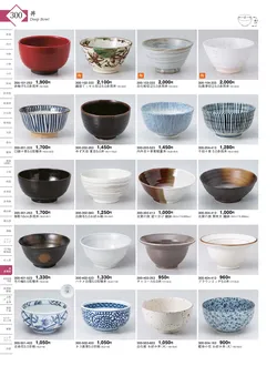 CAtalog page KIGURA vol.13-296