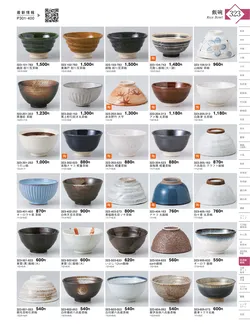 CAtalog page KIGURA vol.13-319