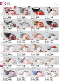 CAtalog page KIGURA vol.13-320