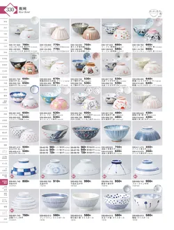 CAtalog page KIGURA vol.13-326