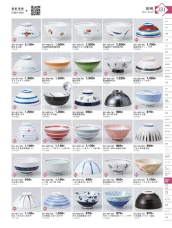 CAtalog page KIGURA vol.13-327