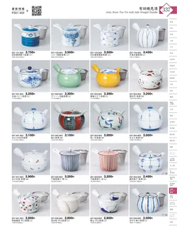 CAtalog page KIGURA vol.13-333