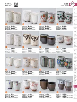 CAtalog page KIGURA vol.13-349