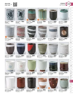 CAtalog page KIGURA vol.13-355