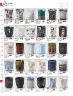 CAtalog page KIGURA vol.13-356