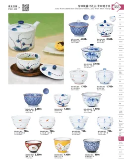 CAtalog page KIGURA vol.13-359