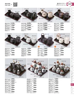 CAtalog page KIGURA vol.13-365