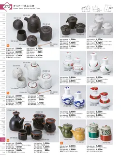 CAtalog page KIGURA vol.13-368