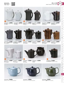 CAtalog page KIGURA vol.13-369