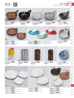 CAtalog page KIGURA vol.13-371