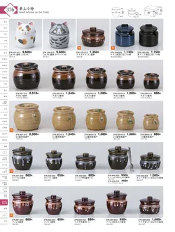 CAtalog page KIGURA vol.13-372