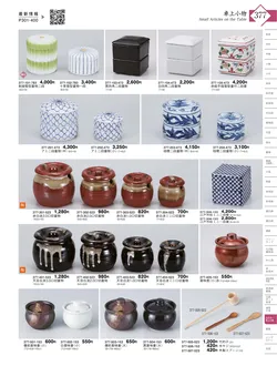 CAtalog page KIGURA vol.13-373