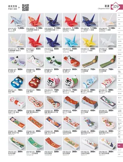 CAtalog page KIGURA vol.13-375