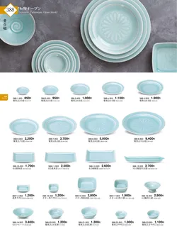 CAtalog page KIGURA vol.13-384