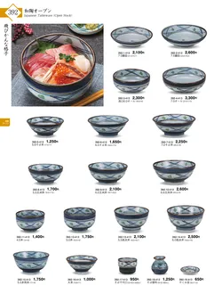 CAtalog page KIGURA vol.13-388