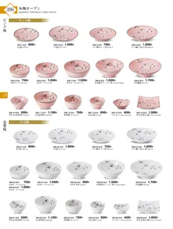 CAtalog page KIGURA vol.13-392