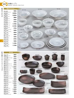 CAtalog page KIGURA vol.13-396