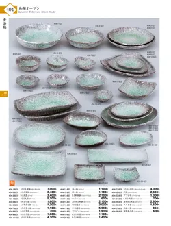 CAtalog page KIGURA vol.13-400