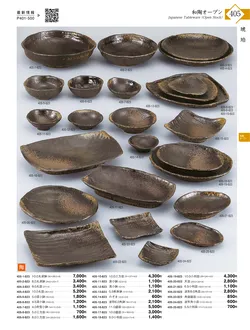 CAtalog page KIGURA vol.13-401