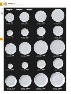 CAtalog page KIGURA vol.13-404