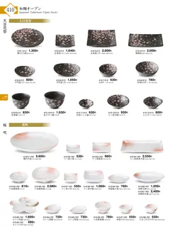 CAtalog page KIGURA vol.13-406