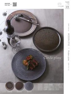 CAtalog page KIGURA vol.13-409