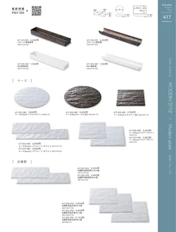 CAtalog page KIGURA vol.13-413