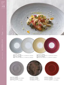 CAtalog page KIGURA vol.13-414