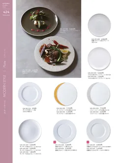 CAtalog page KIGURA vol.13-420