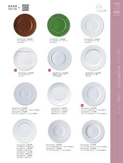 CAtalog page KIGURA vol.13-421