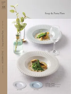 CAtalog page KIGURA vol.13-422