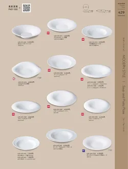 CAtalog page KIGURA vol.13-425