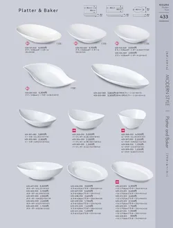 CAtalog page KIGURA vol.13-429