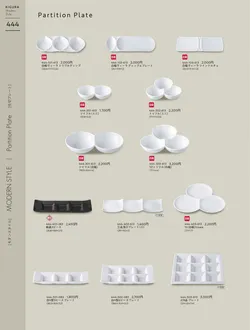 CAtalog page KIGURA vol.13-440