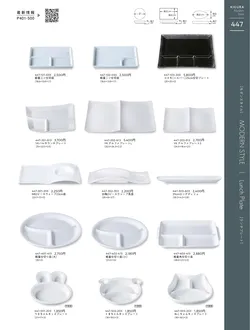 CAtalog page KIGURA vol.13-443