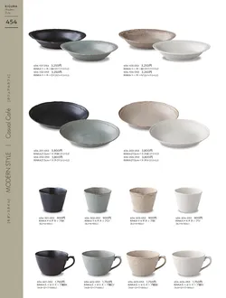 CAtalog page KIGURA vol.13-450