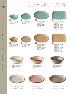 CAtalog page KIGURA vol.13-454