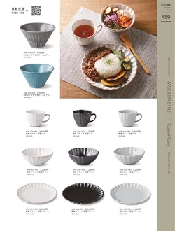 CAtalog page KIGURA vol.13-455