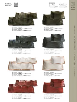 CAtalog page KIGURA vol.13-457