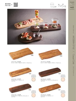 CAtalog page KIGURA vol.13-461