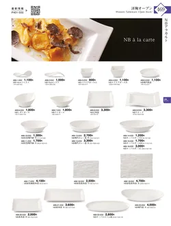 CAtalog page KIGURA vol.13-465