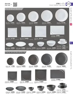 CAtalog page KIGURA vol.13-471