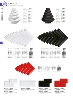 CAtalog page KIGURA vol.13-482