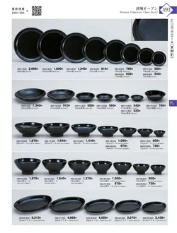 CAtalog page KIGURA vol.13-489